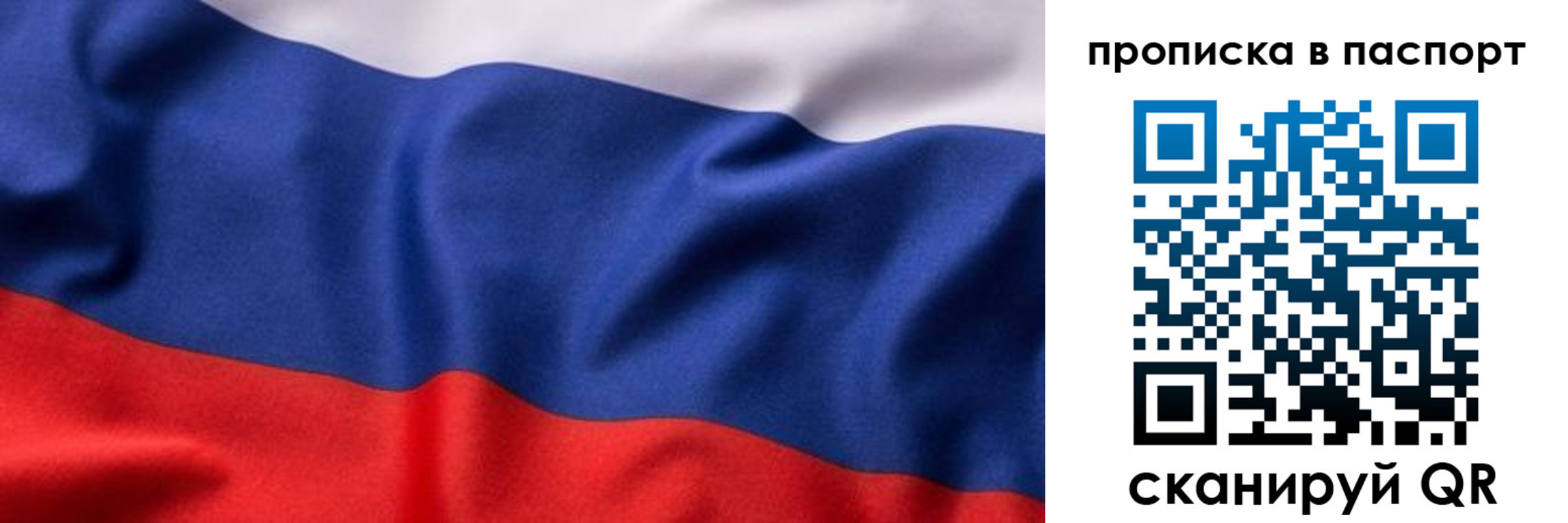 прописка для школы в Назарово
