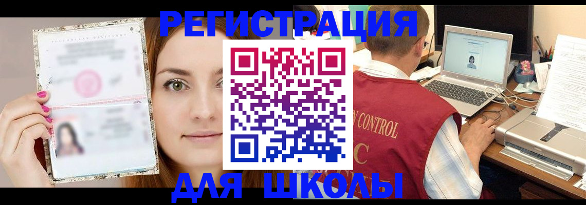 временная регистрация госуслуги в Назарово