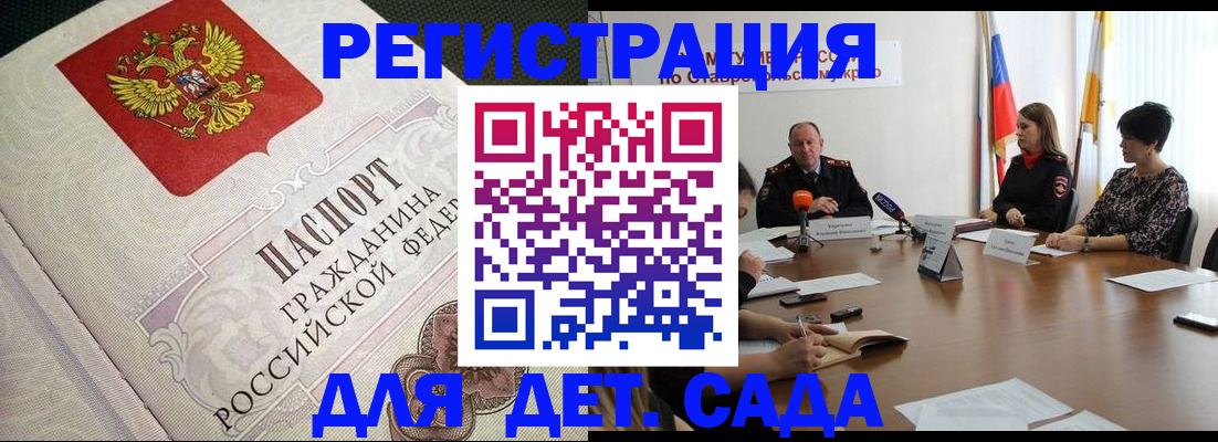 временная регистрация собственник в Назарово