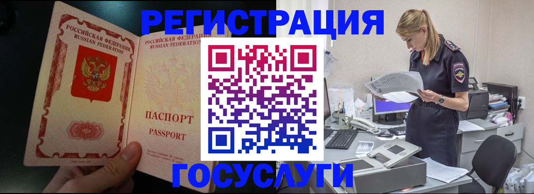 прописка для работы в Назарово