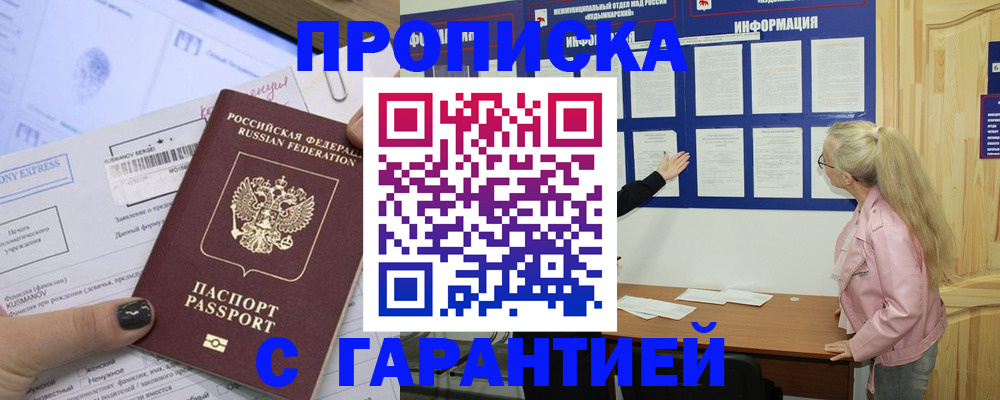пропишу в квартире в Назарово