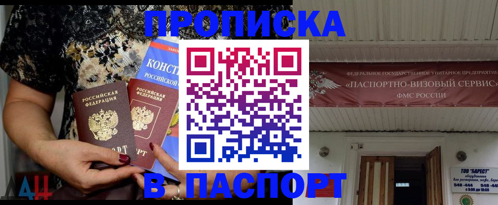 прописка поиск в Назарово