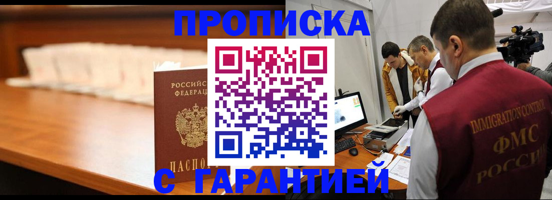 прописка иностранных граждан в Назарово