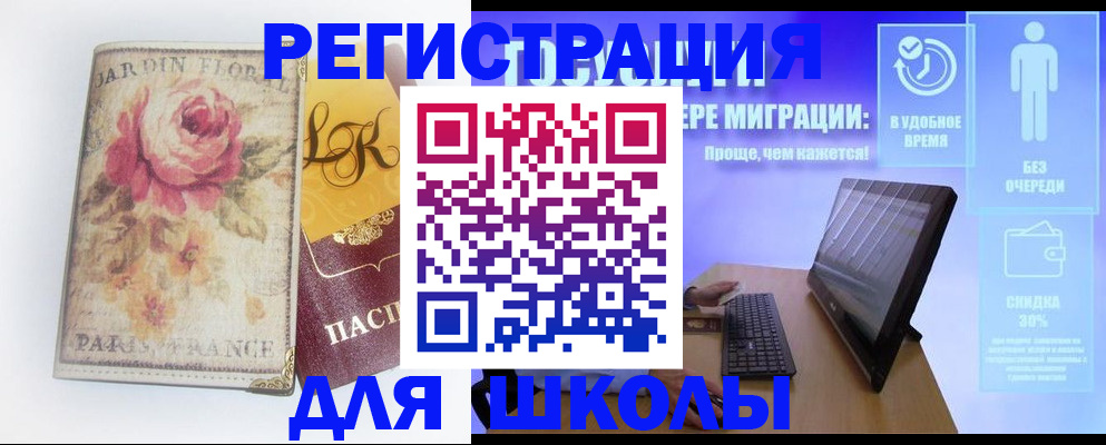 временная регистрация законно в Назарово