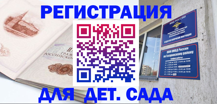 прописка законно в Назарово