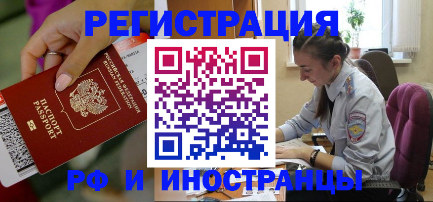 прописка паспорт в Назарово