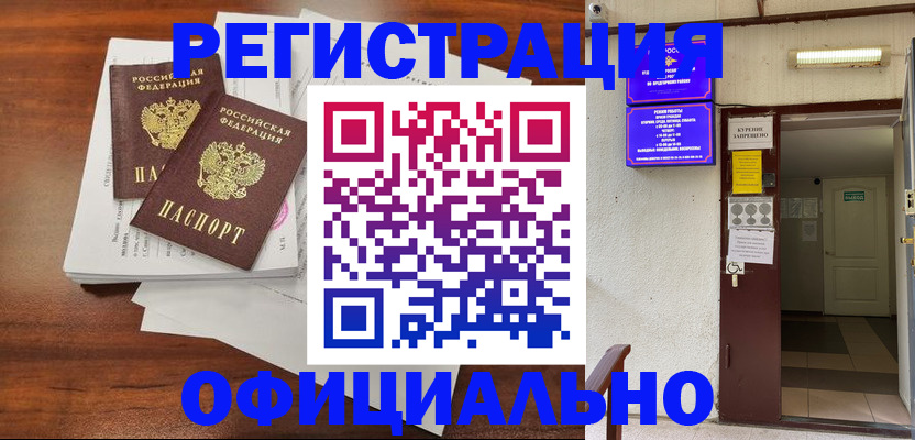 прописка для кредита в Назарово