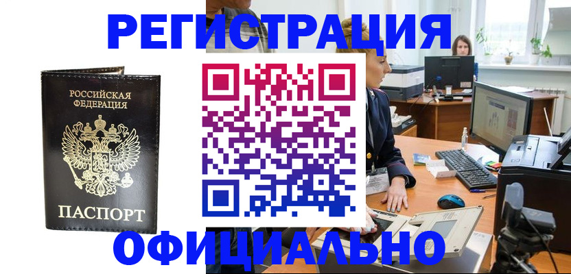 где прописаться в Назарово