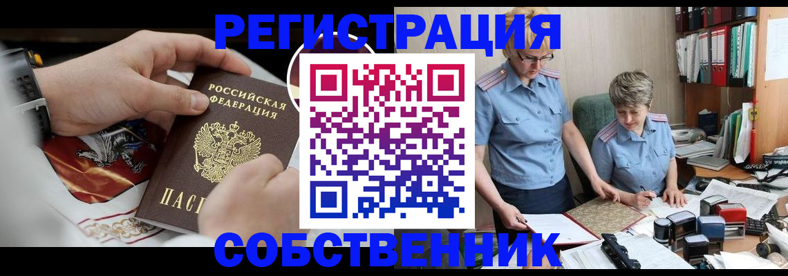 миграционный учет в Назарово