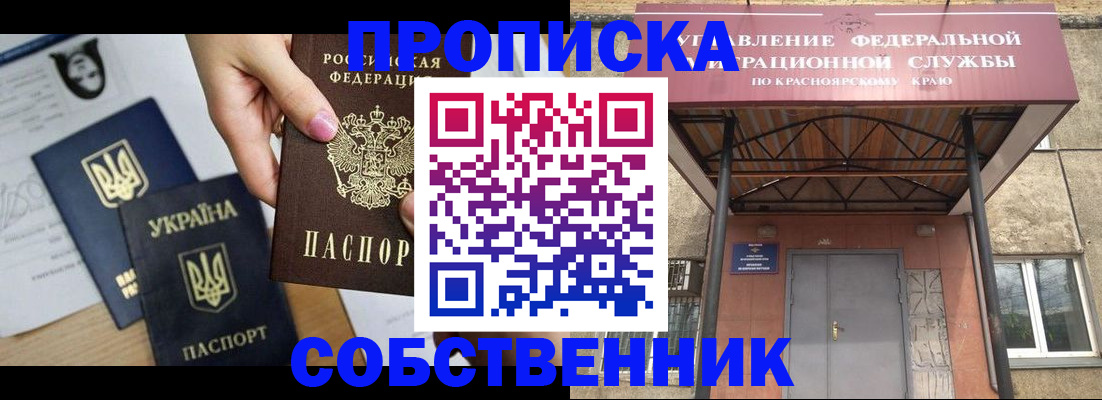 временная регистрация поиск в Назарово