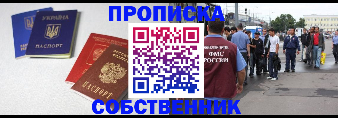 временная регистрация недорого в Назарово