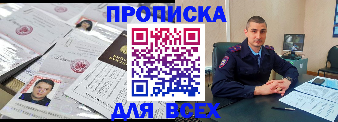 где прописаться в Назарово