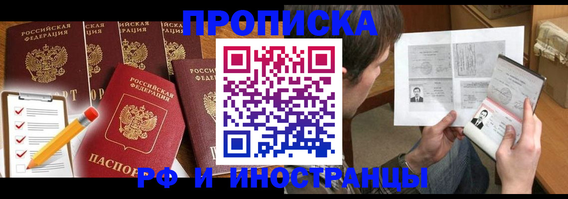 временная регистрация поиск в Назарово